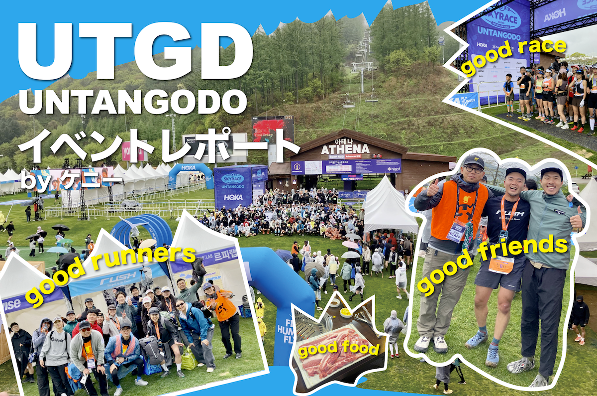 韓国UTGDイベントレポート – PAAGOWORKS
